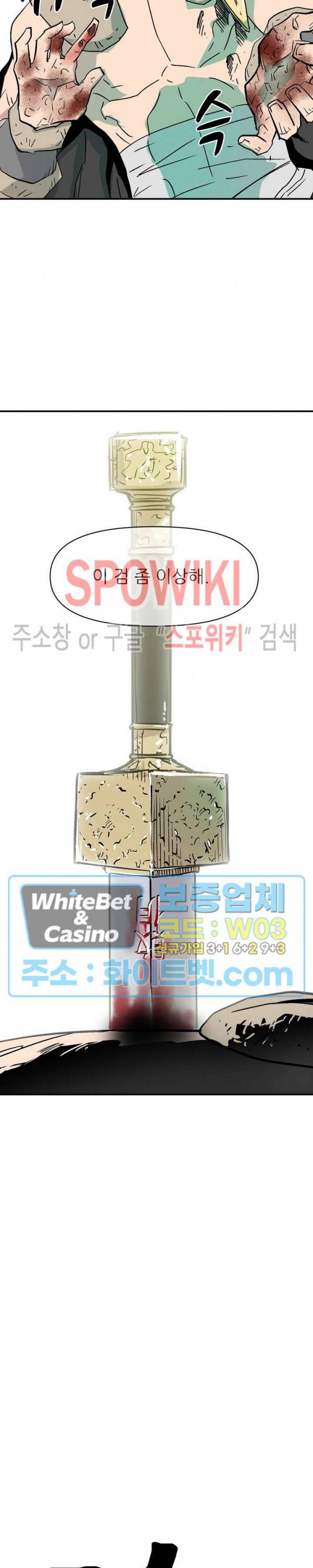 검묘 39화 4