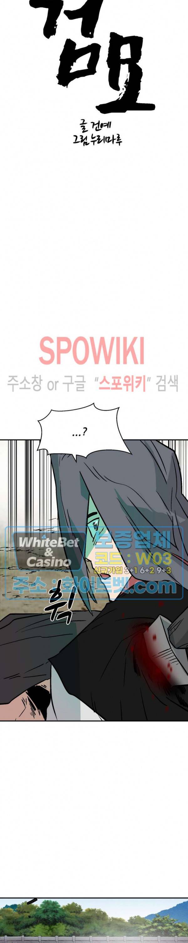검묘 39화 5