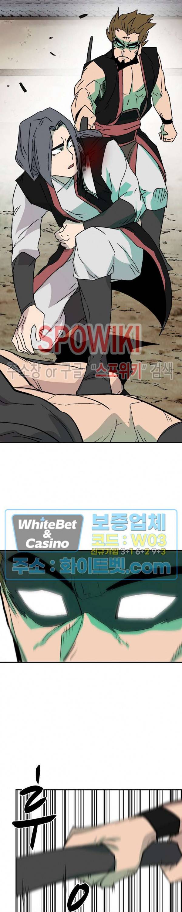검묘 39화 6