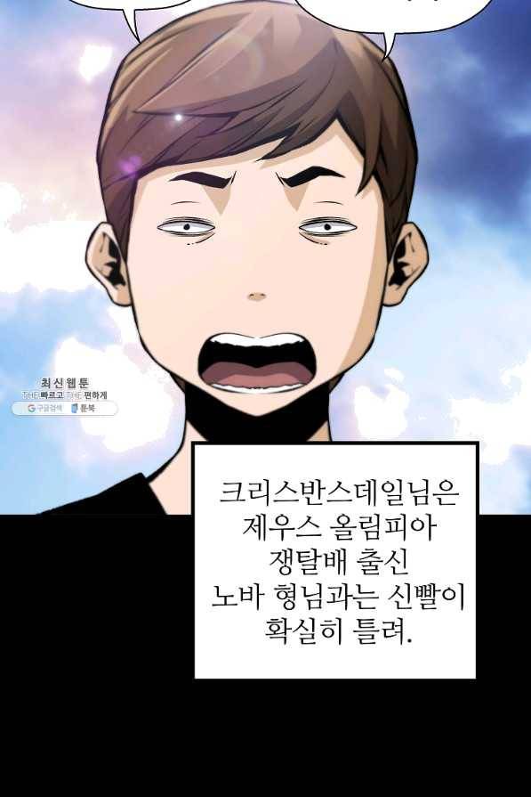 회귀의 전설 32화 3