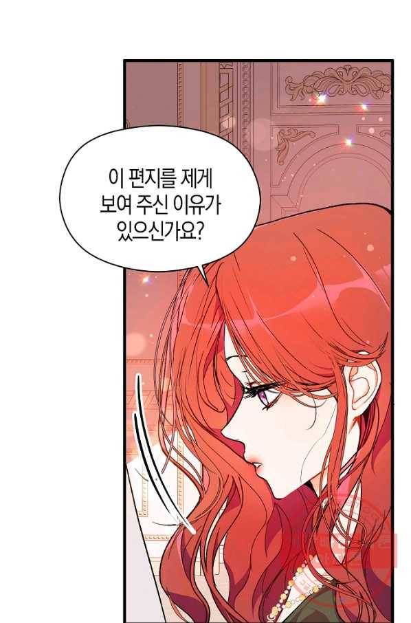 남주를 꼬시려던 건 아니었습니다 39화 1