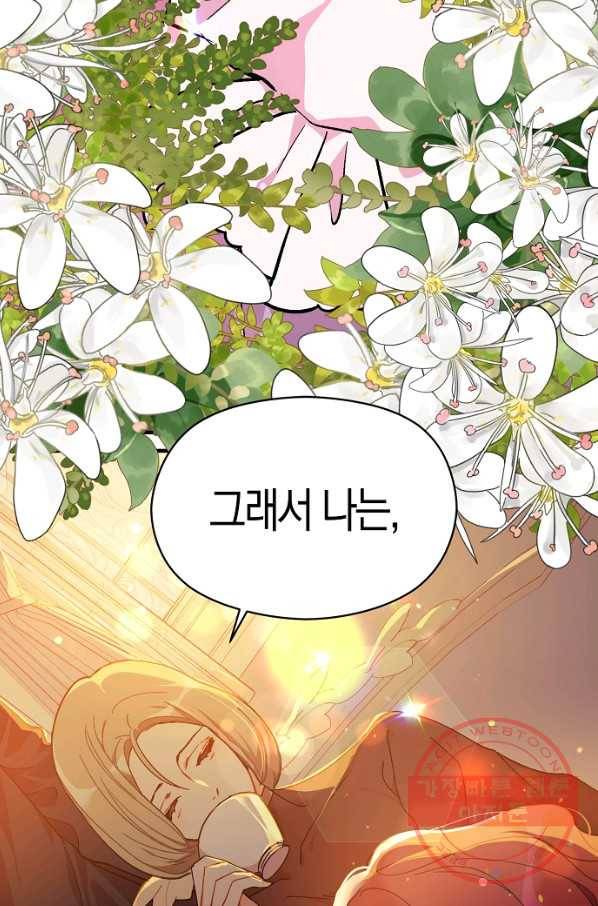 남주를 꼬시려던 건 아니었습니다 39화 8