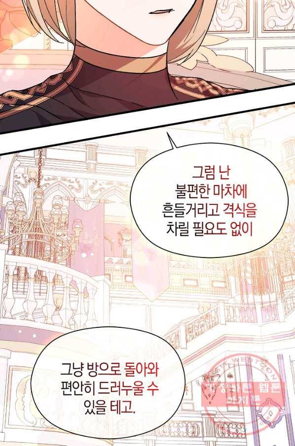 남주를 꼬시려던 건 아니었습니다 39화 13