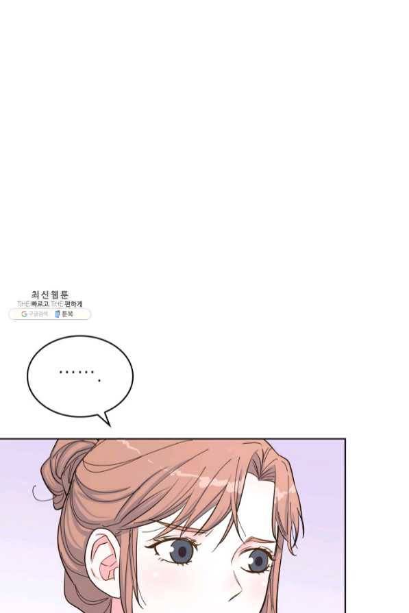 은밀한 나의 동거인 45화 3