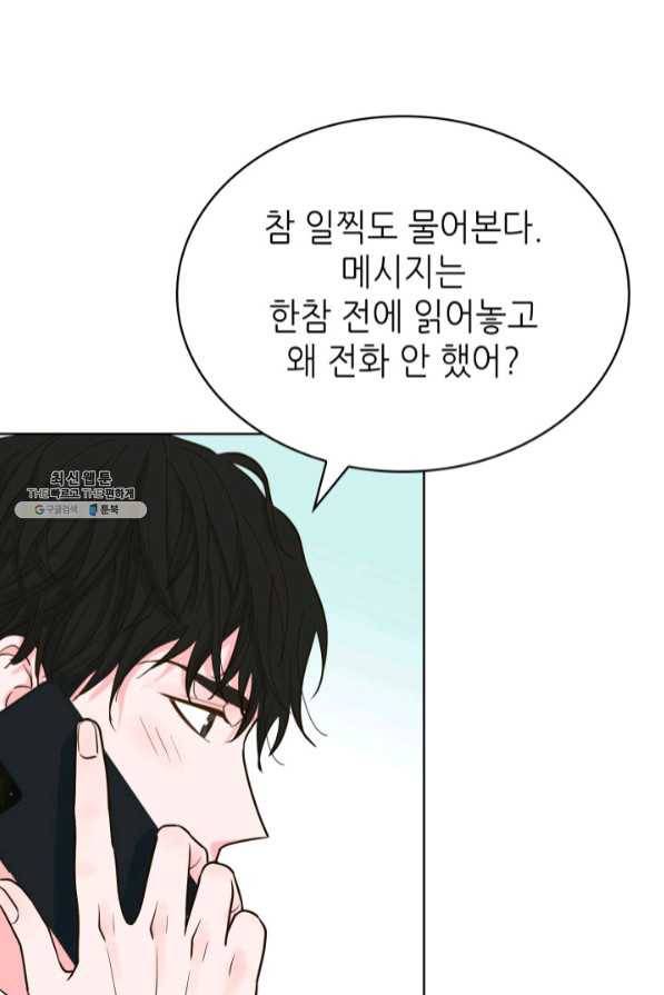 은밀한 나의 동거인 45화 26