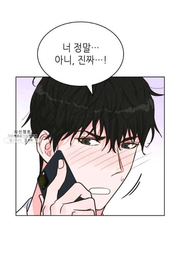은밀한 나의 동거인 45화 46