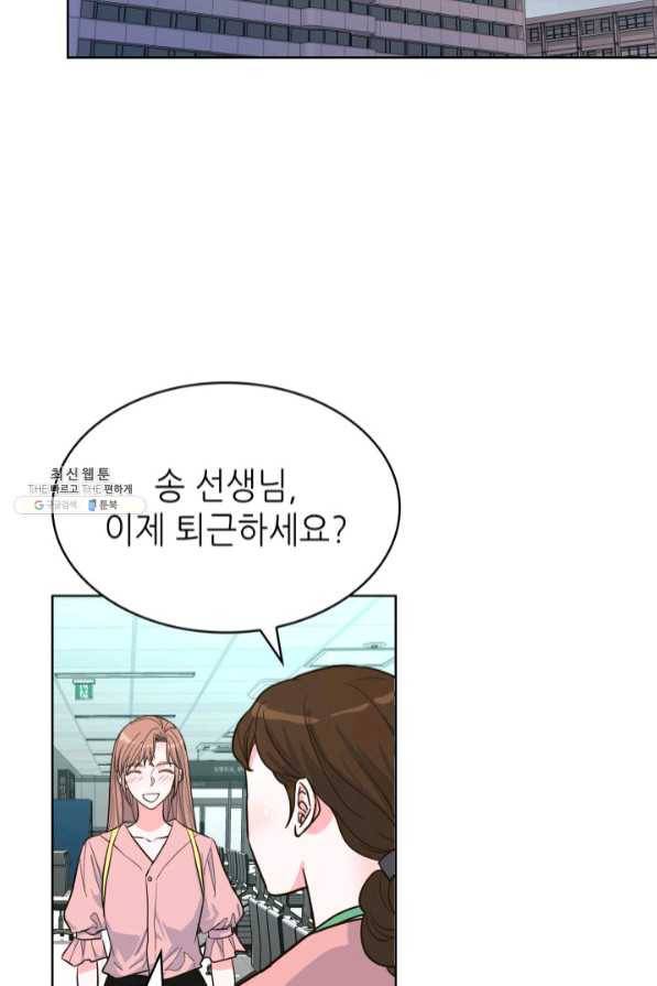 은밀한 나의 동거인 45화 55