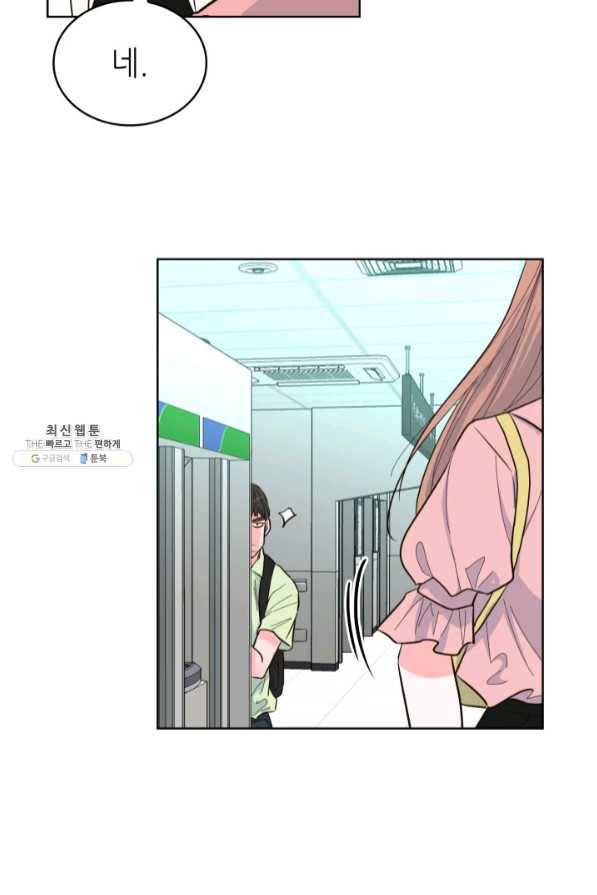 은밀한 나의 동거인 45화 56