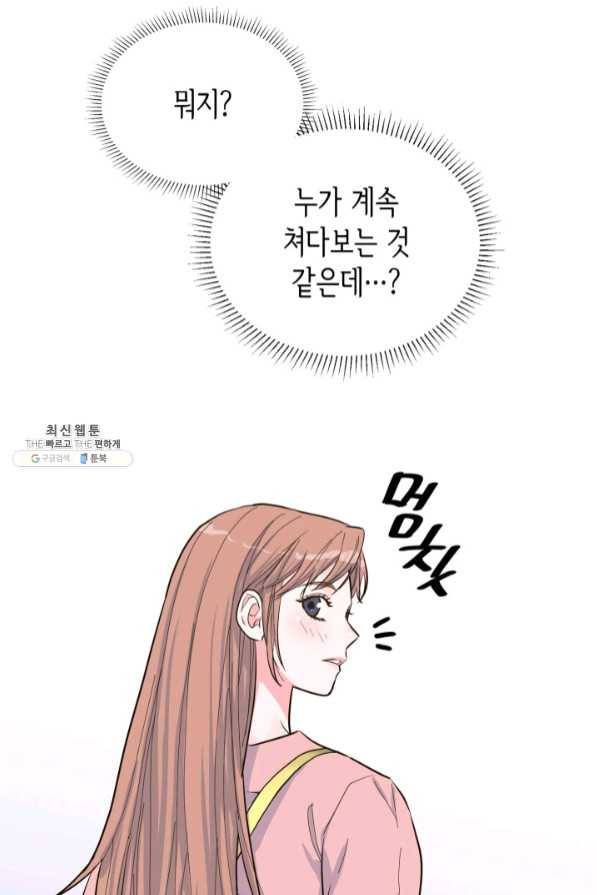 은밀한 나의 동거인 45화 57
