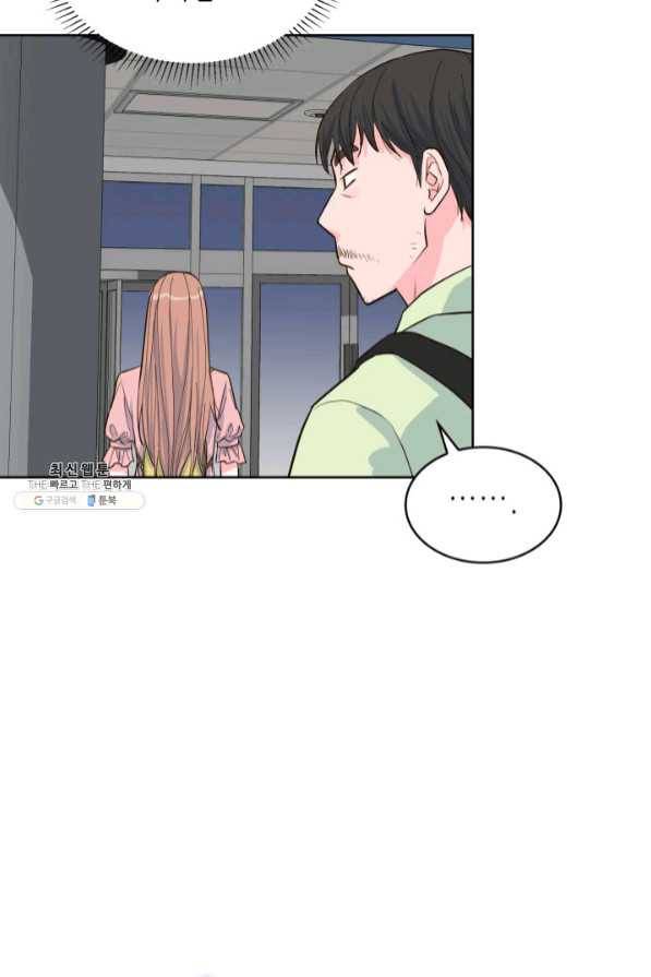 은밀한 나의 동거인 45화 61