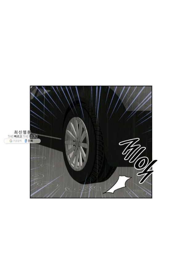 은밀한 나의 동거인 45화 64