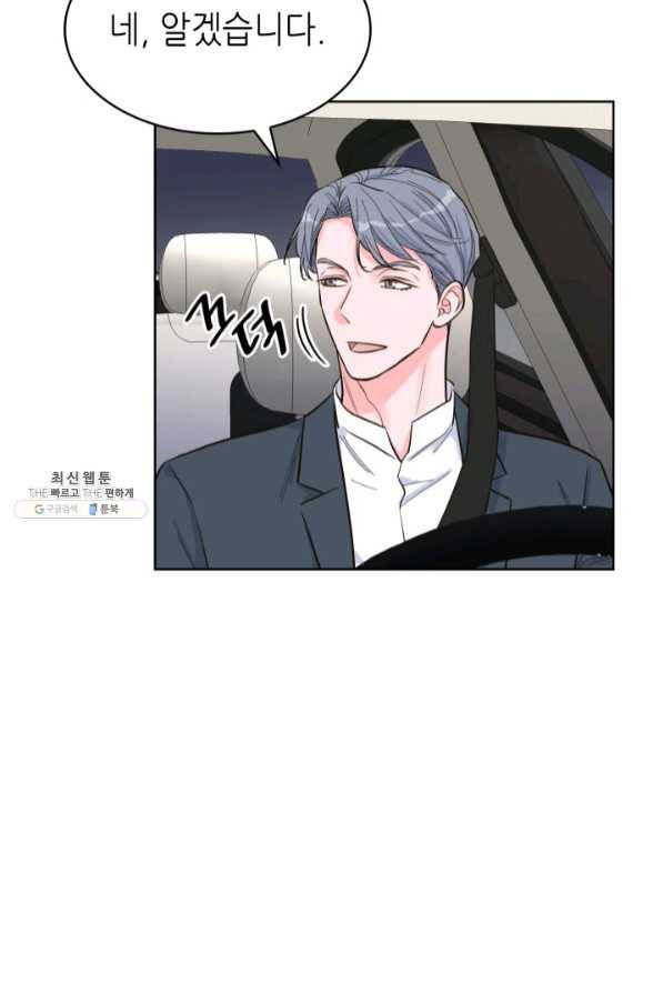 은밀한 나의 동거인 45화 70