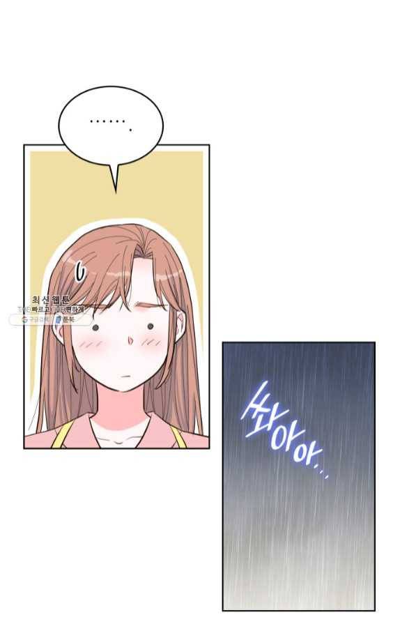 은밀한 나의 동거인 45화 71