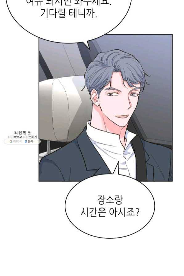 은밀한 나의 동거인 45화 76