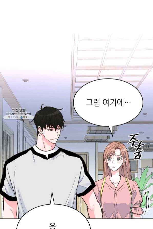 은밀한 나의 동거인 45화 88