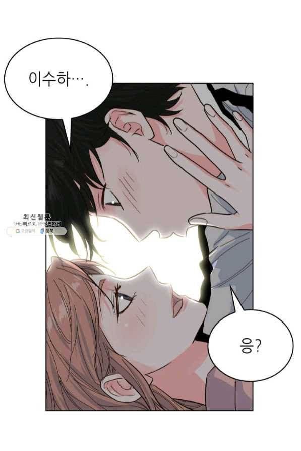 은밀한 나의 동거인 45화 95