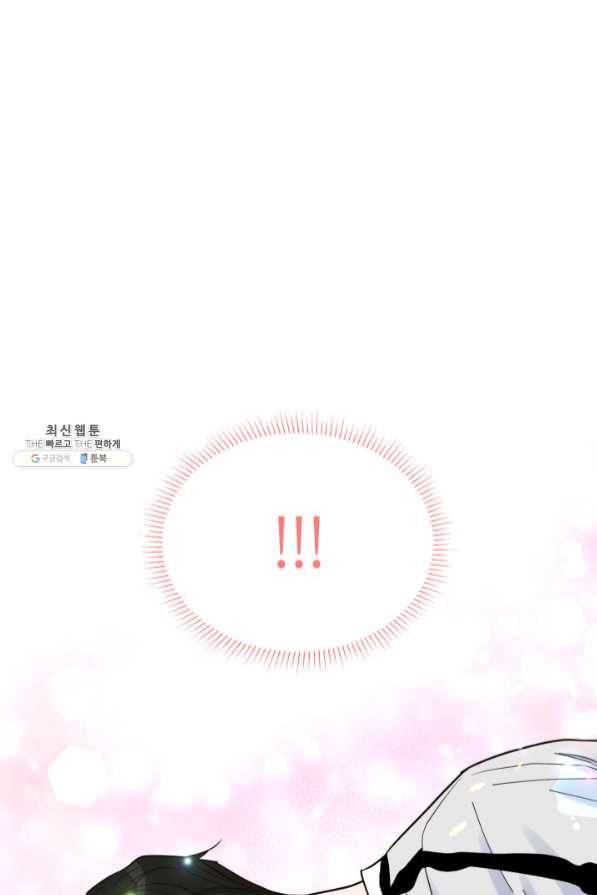 은밀한 나의 동거인 45화 96