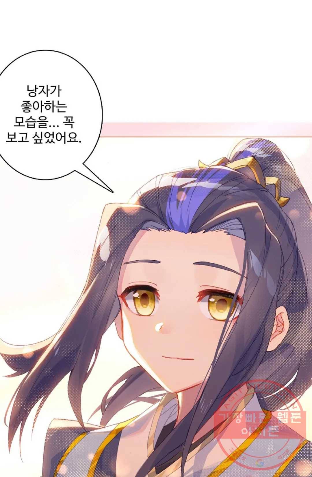 원존: 용의 비상 304화 1