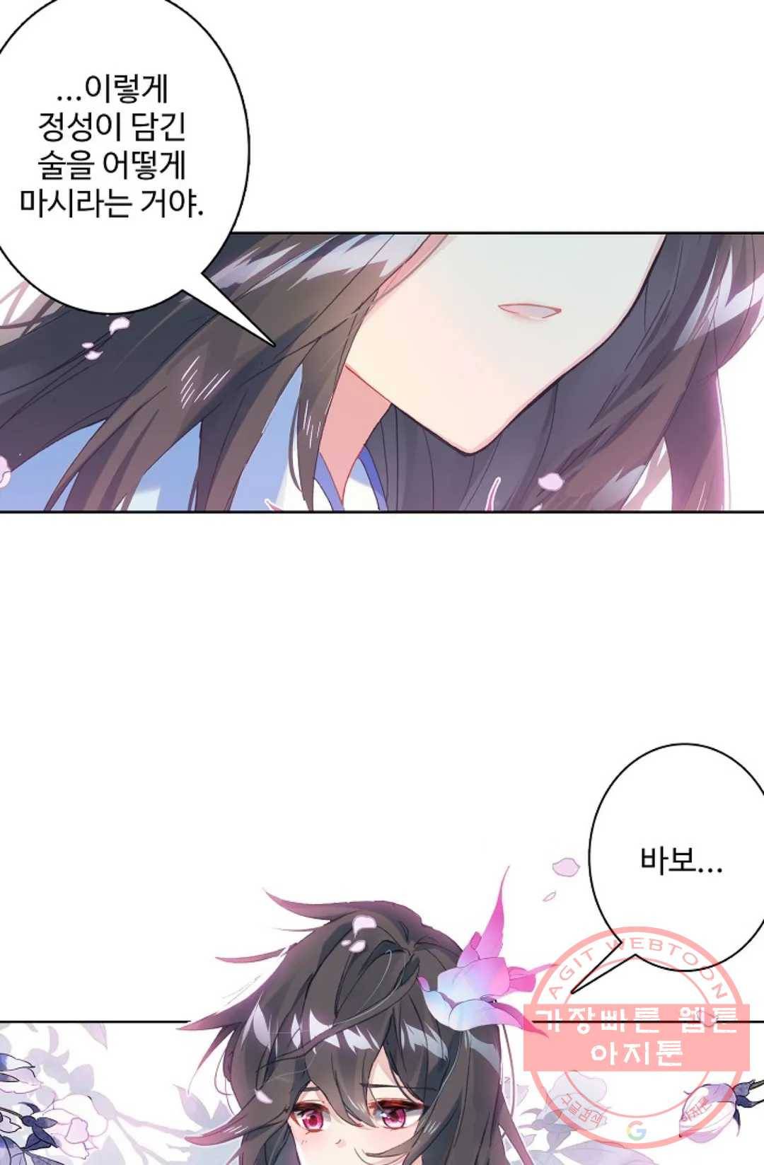 원존: 용의 비상 304화 3