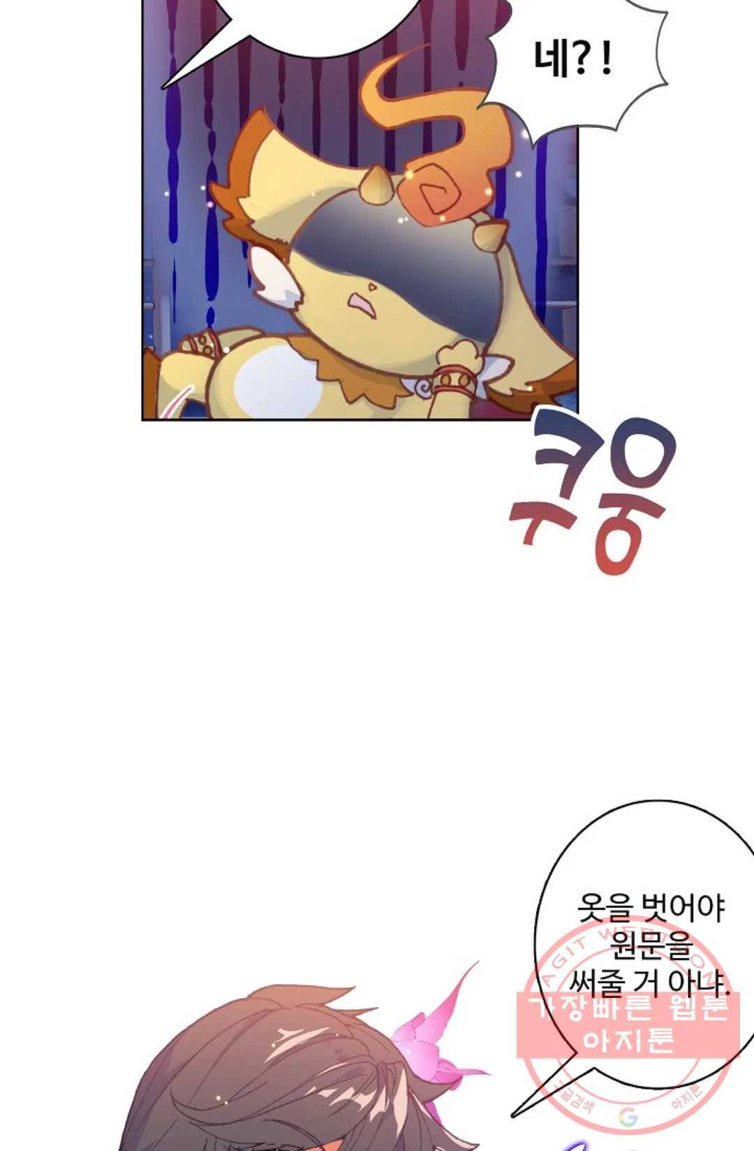 원존: 용의 비상 304화 13