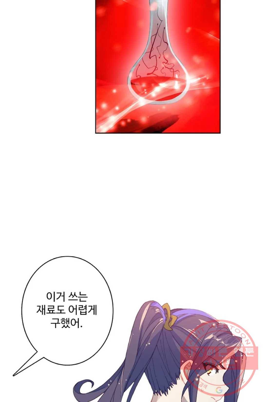 원존: 용의 비상 304화 17