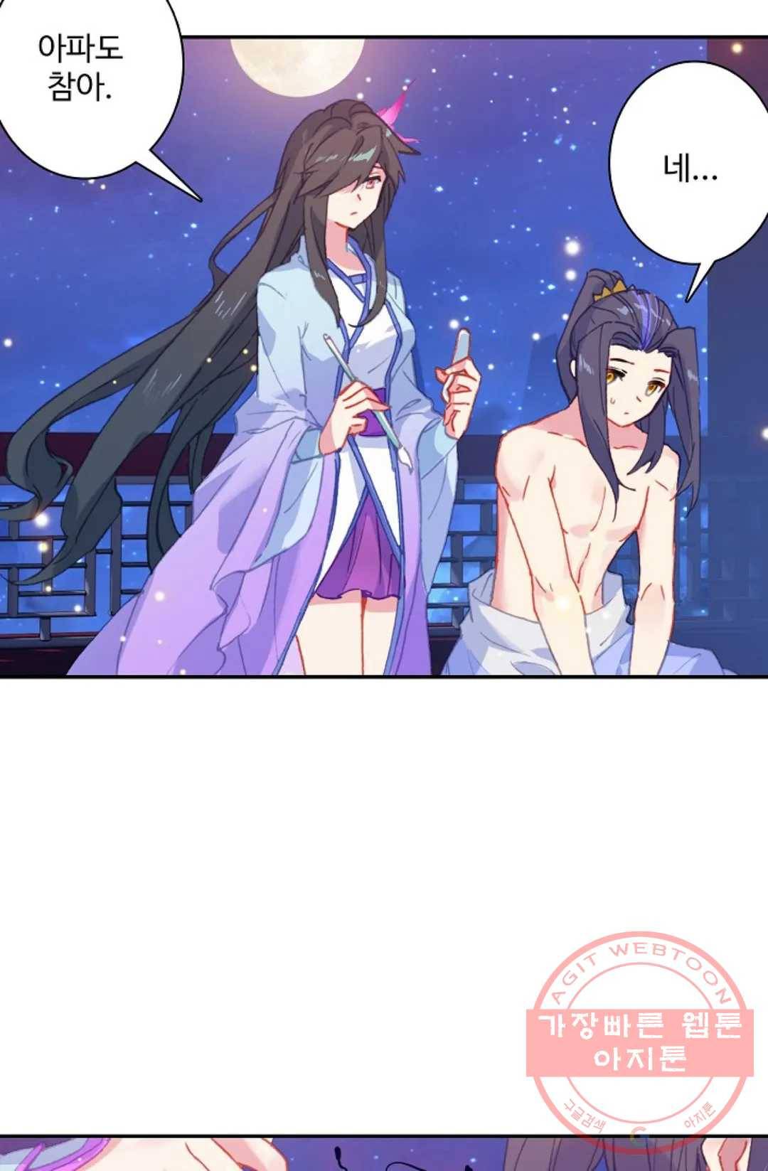 원존: 용의 비상 304화 19