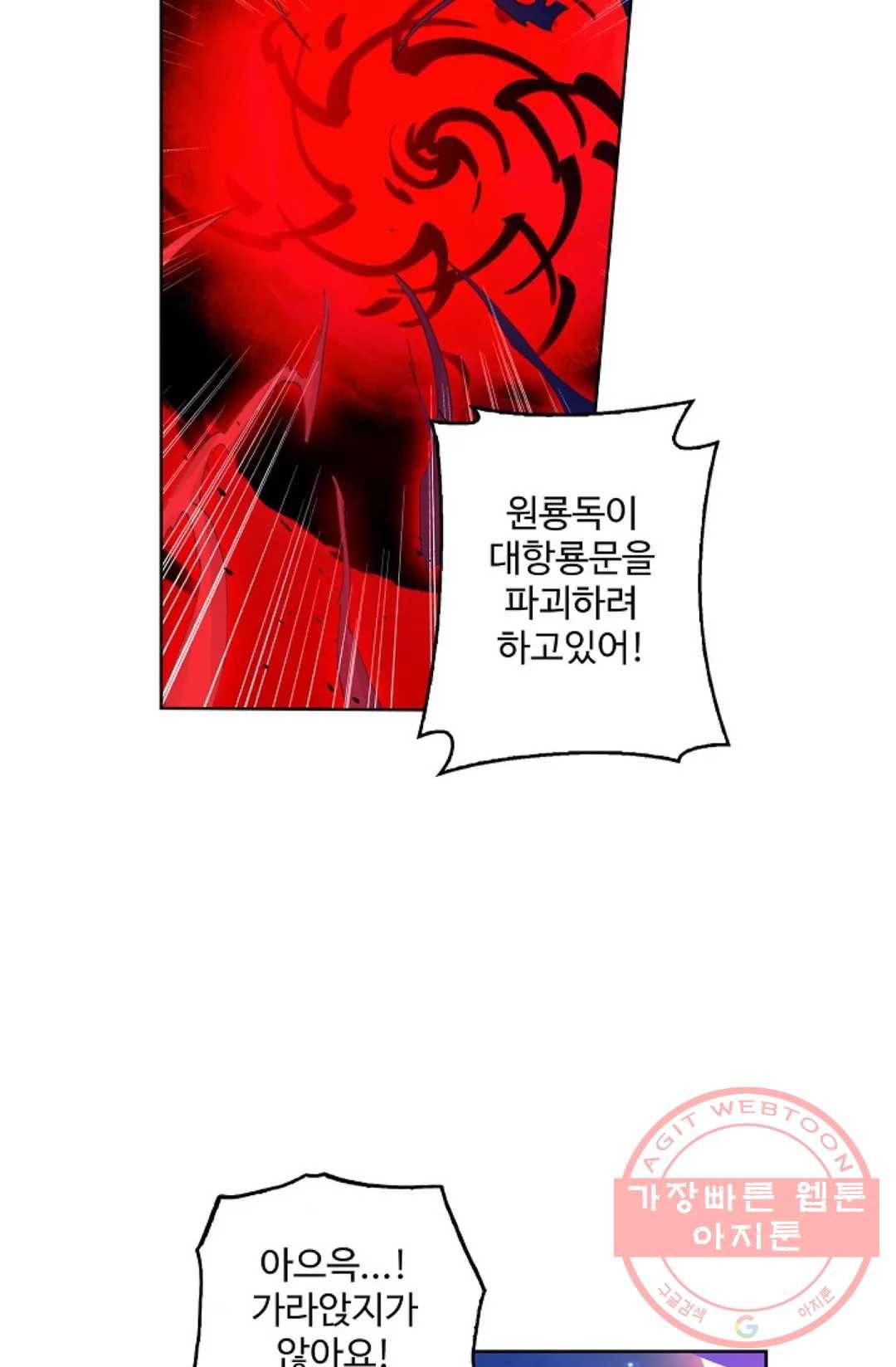 원존: 용의 비상 304화 25
