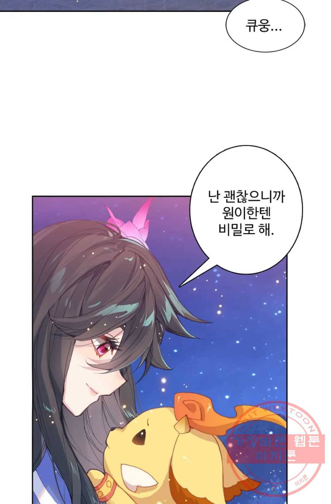 원존: 용의 비상 304화 32