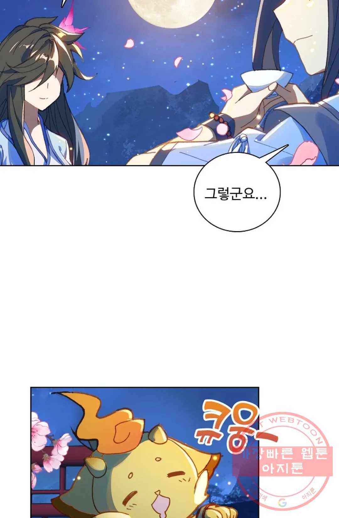 원존: 용의 비상 304화 35