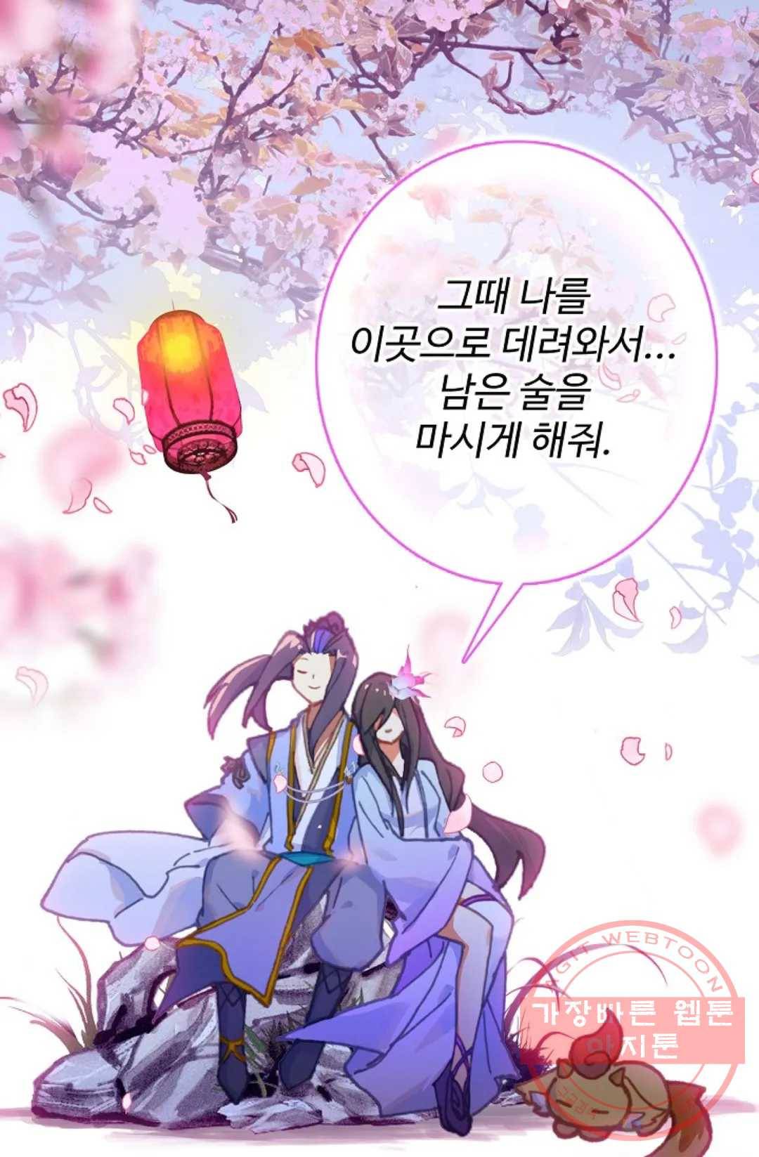 원존: 용의 비상 304화 38