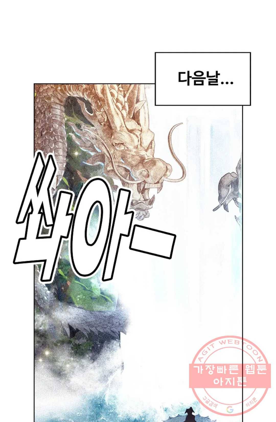 원존: 용의 비상 304화 40