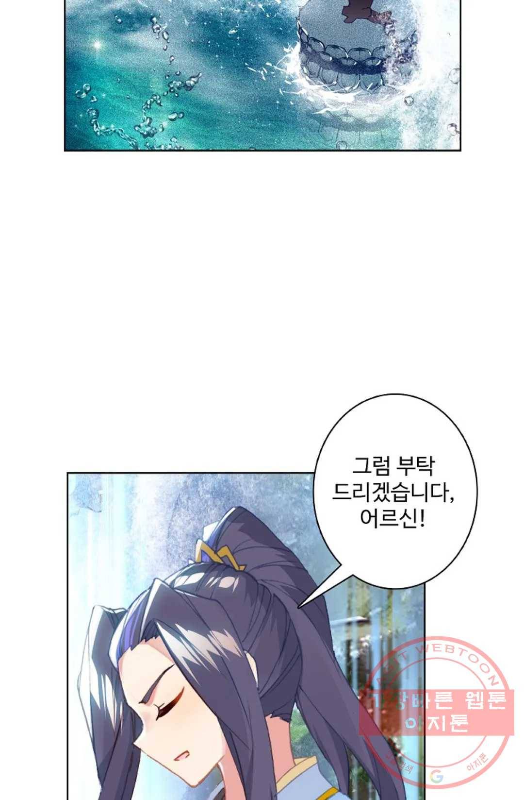 원존: 용의 비상 304화 41