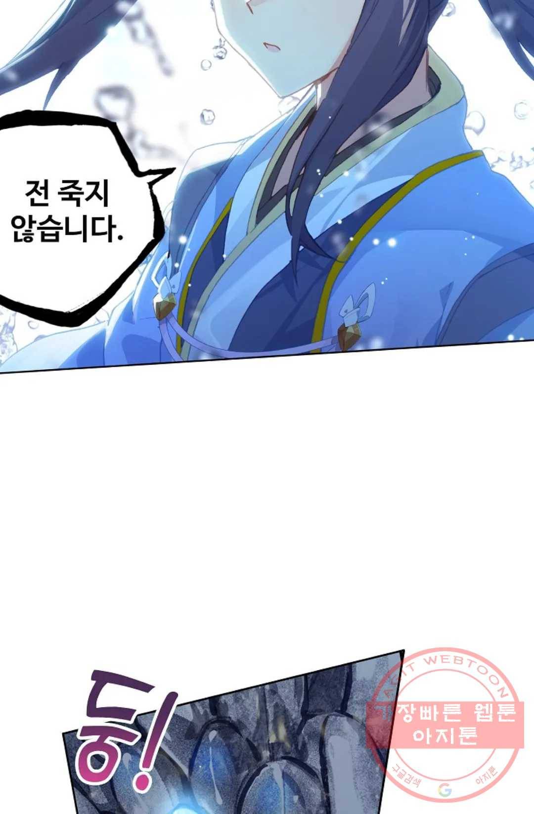 원존: 용의 비상 304화 44