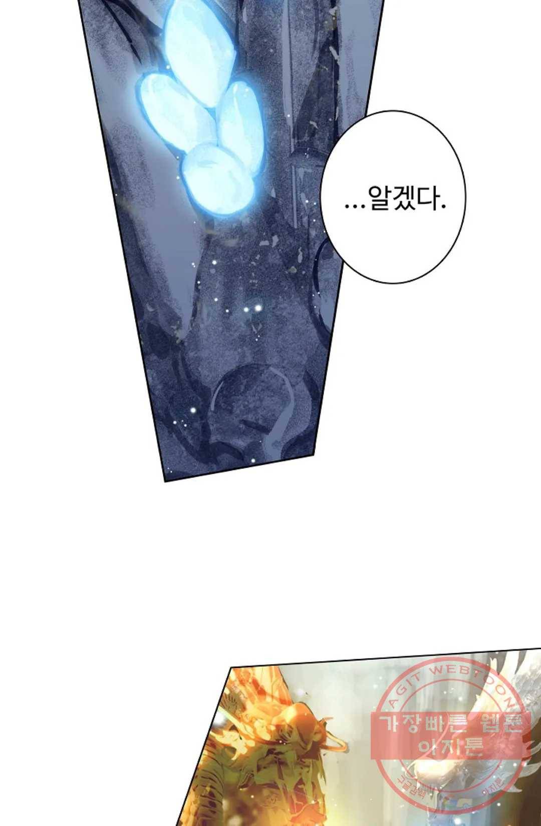 원존: 용의 비상 304화 45