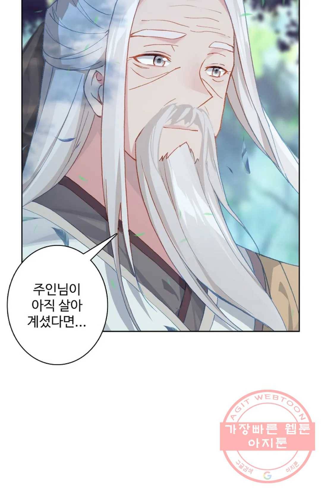원존: 용의 비상 304화 50