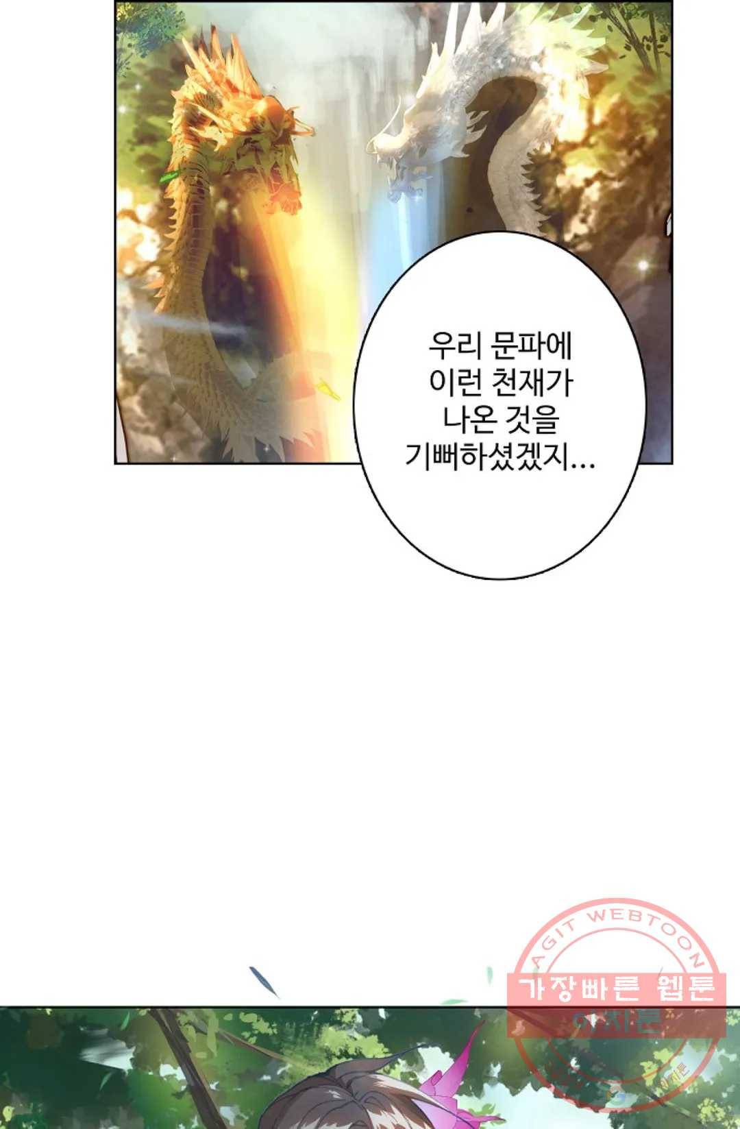 원존: 용의 비상 304화 51