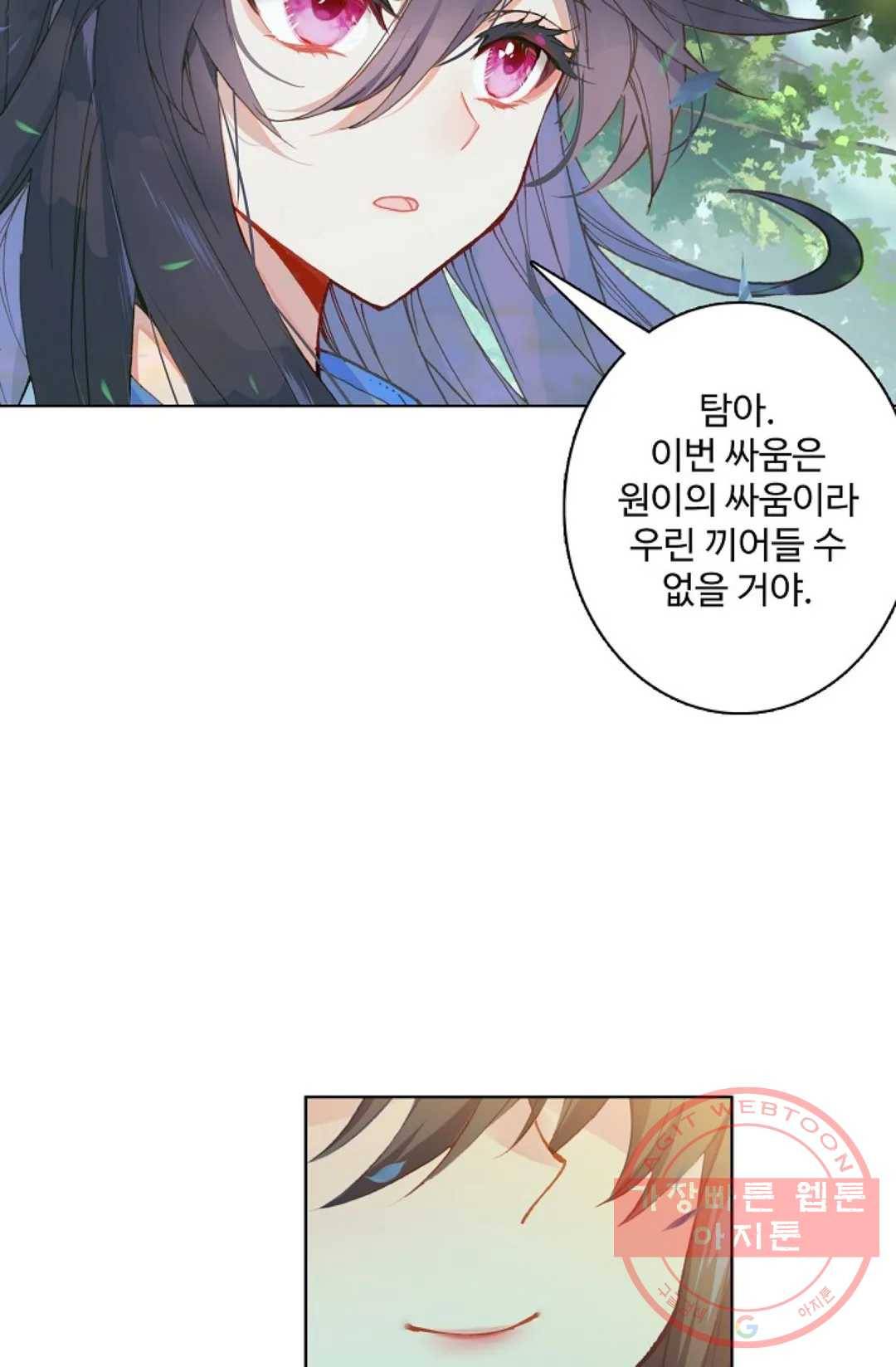 원존: 용의 비상 304화 55