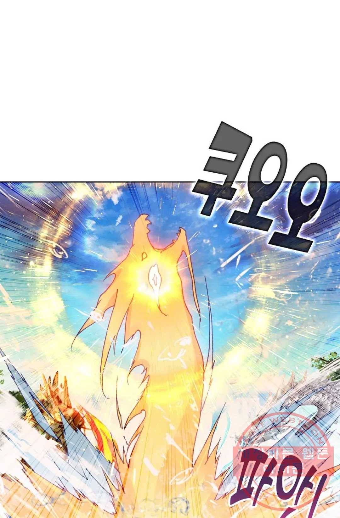 원존: 용의 비상 304화 61