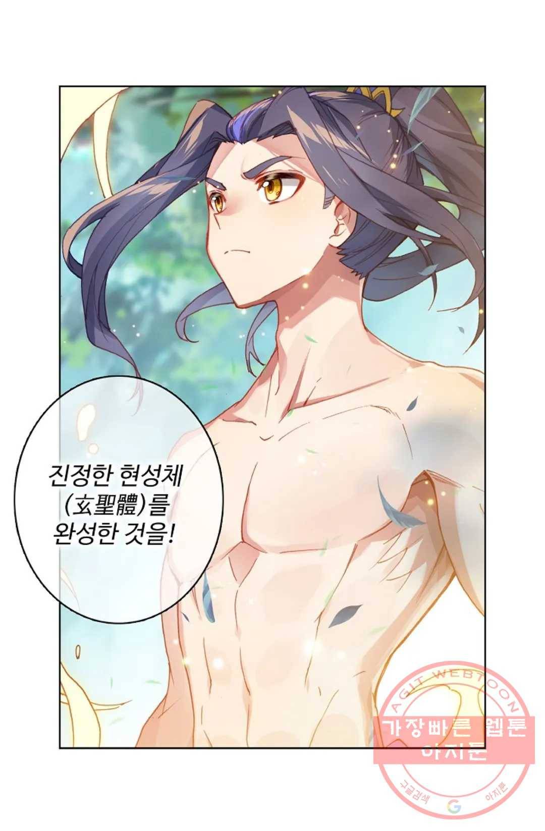 원존: 용의 비상 304화 65