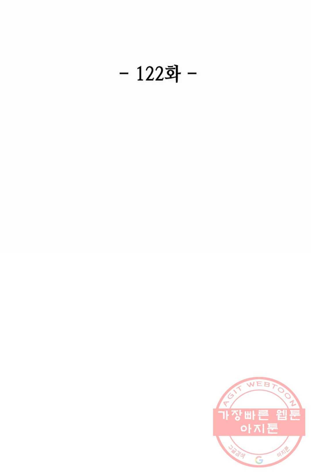 환생하여 의녀가 되다 122화 2