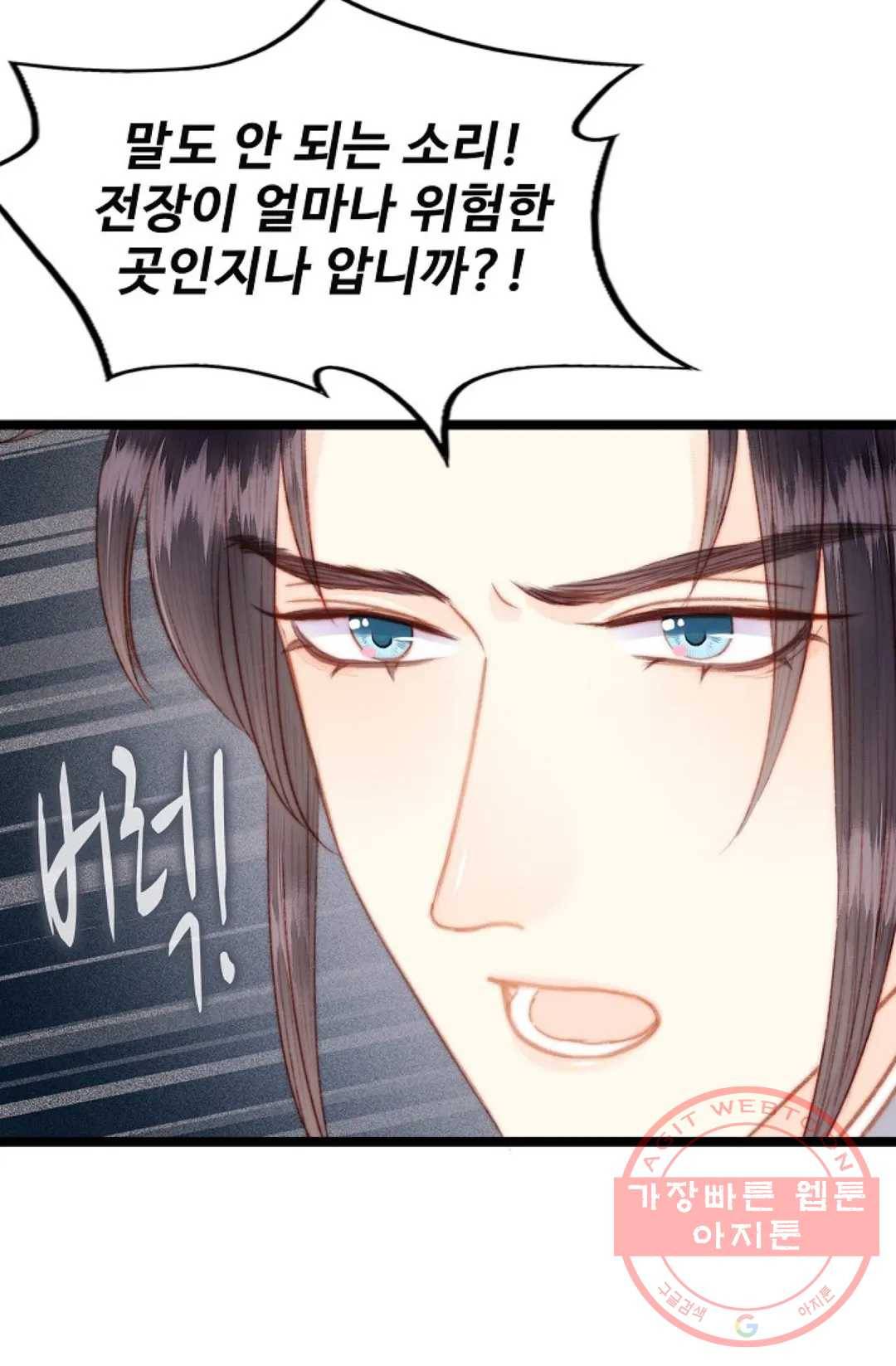 환생하여 의녀가 되다 122화 5