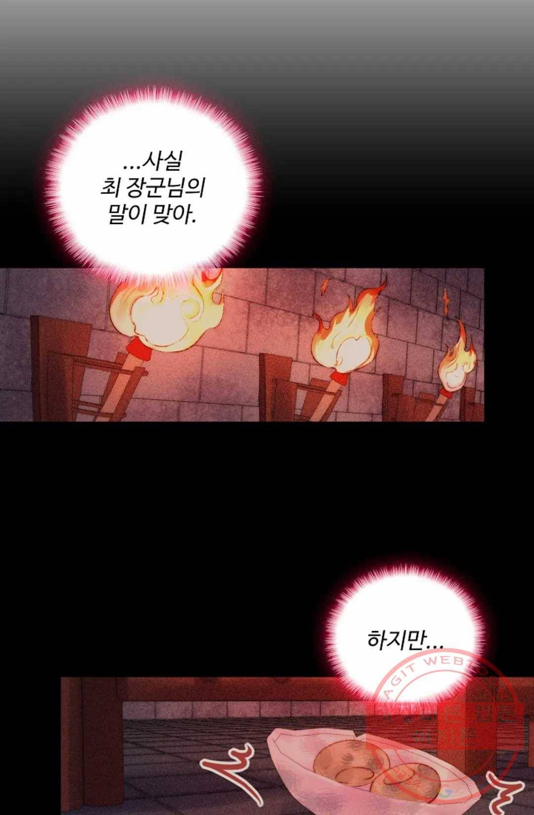 환생하여 의녀가 되다 122화 7