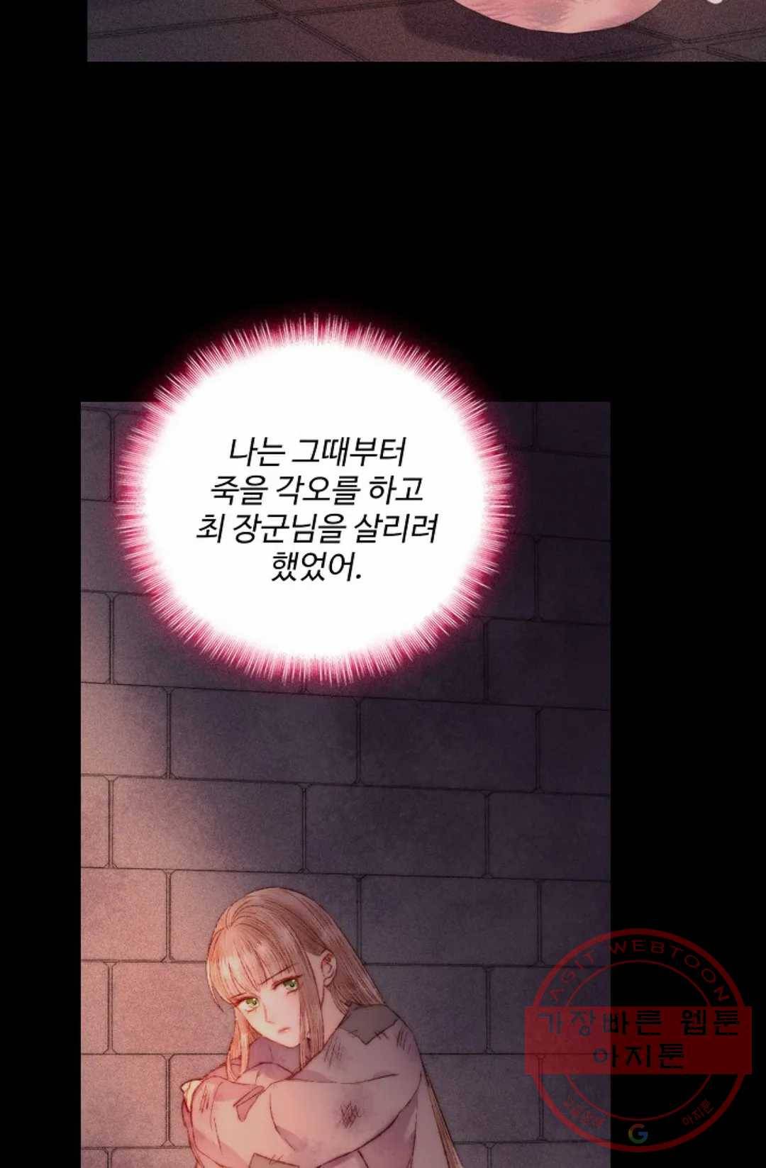 환생하여 의녀가 되다 122화 8