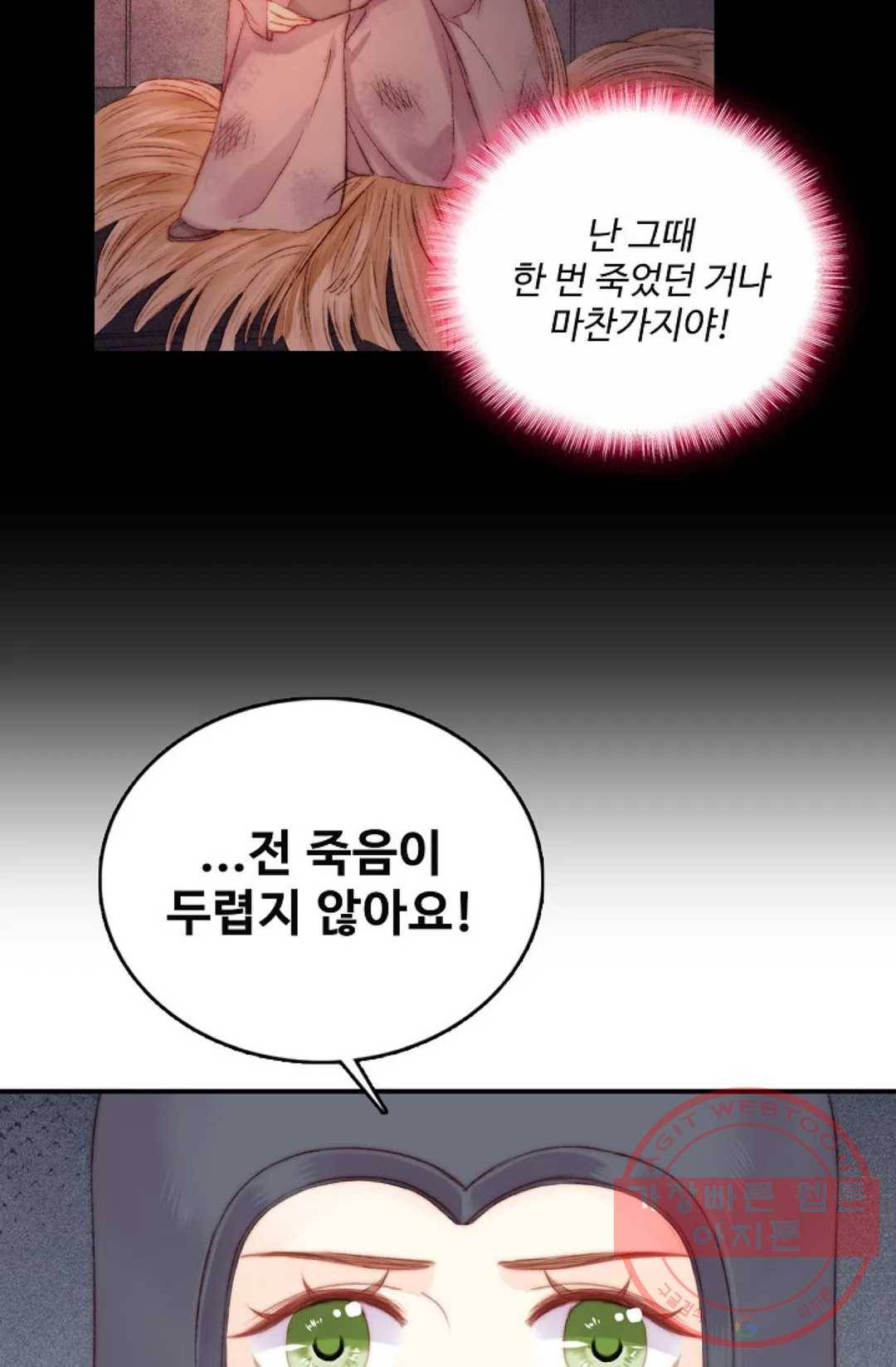 환생하여 의녀가 되다 122화 9