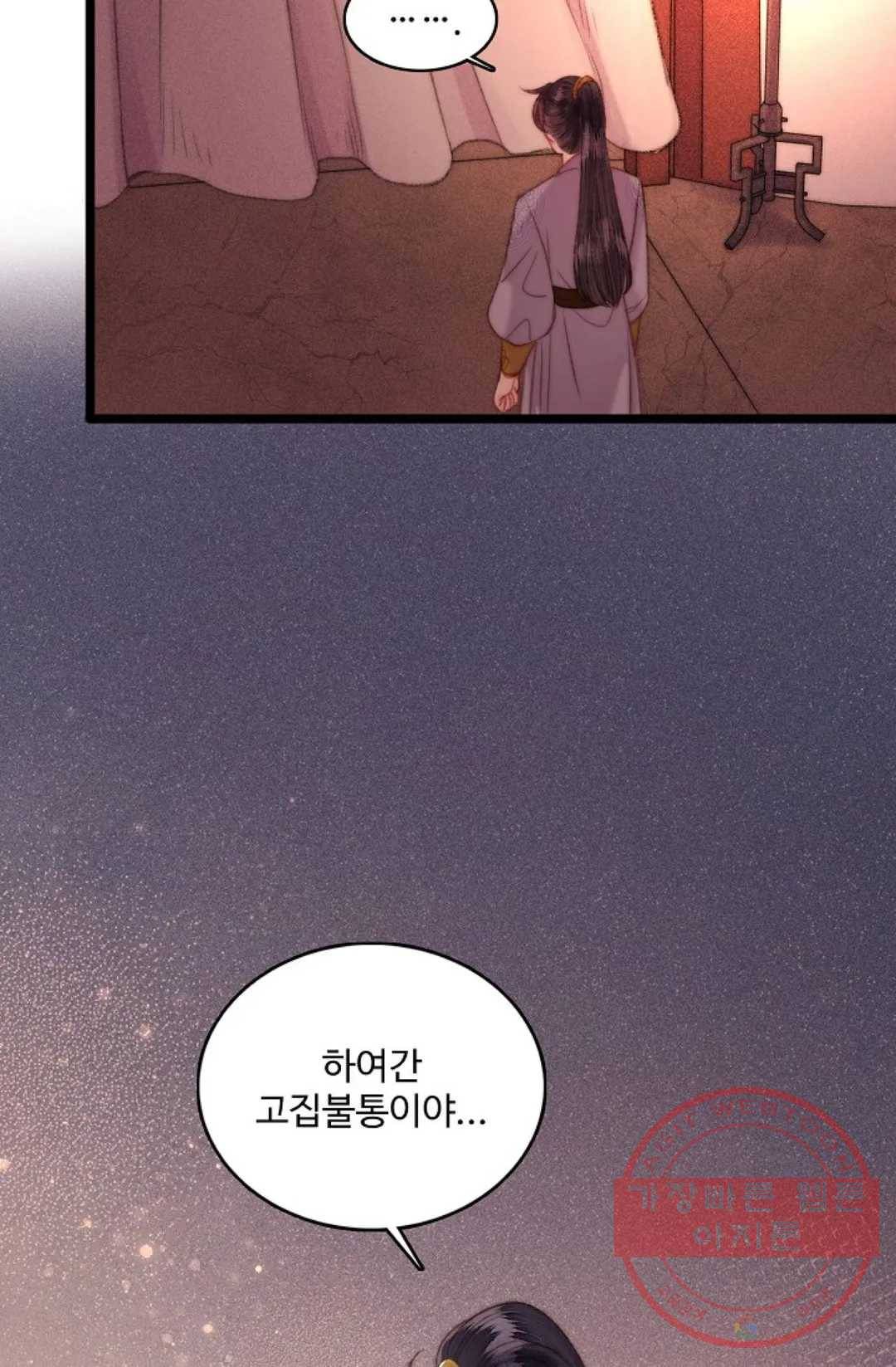 환생하여 의녀가 되다 122화 12