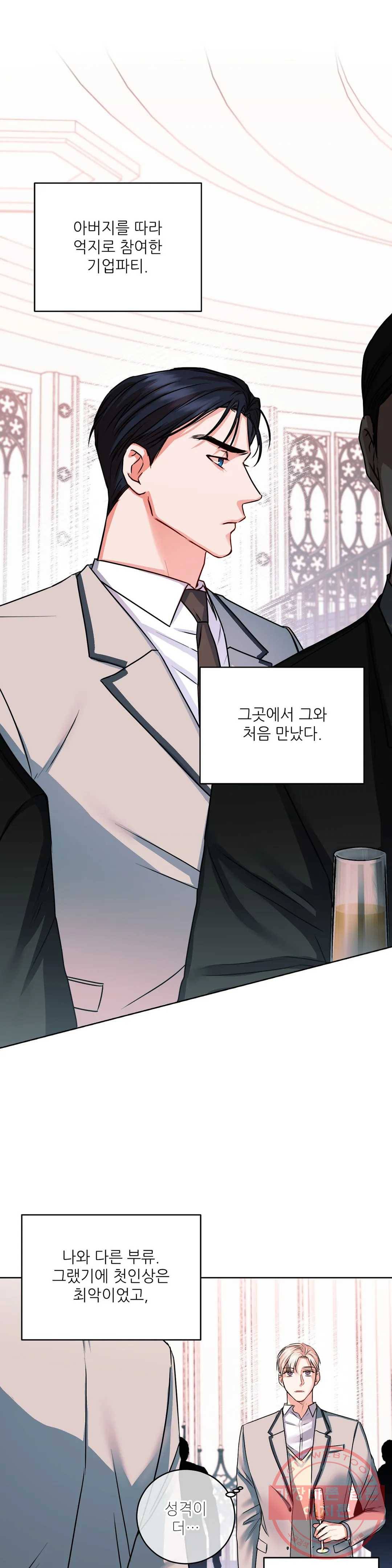 여행 단편선_바캉섹스 [GJJ-낭준] 러브 디버깅 3화 1