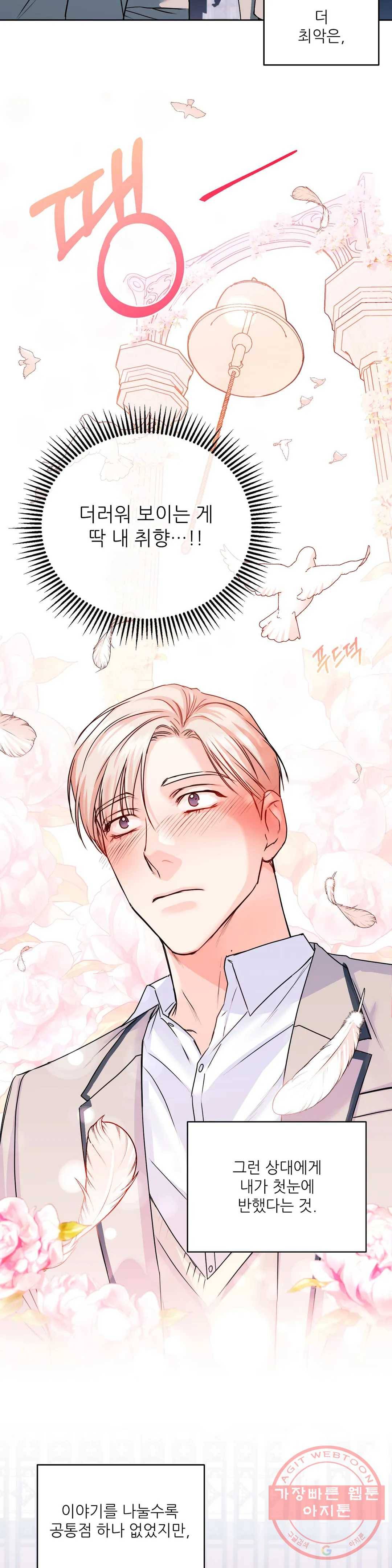 여행 단편선_바캉섹스 [GJJ-낭준] 러브 디버깅 3화 2