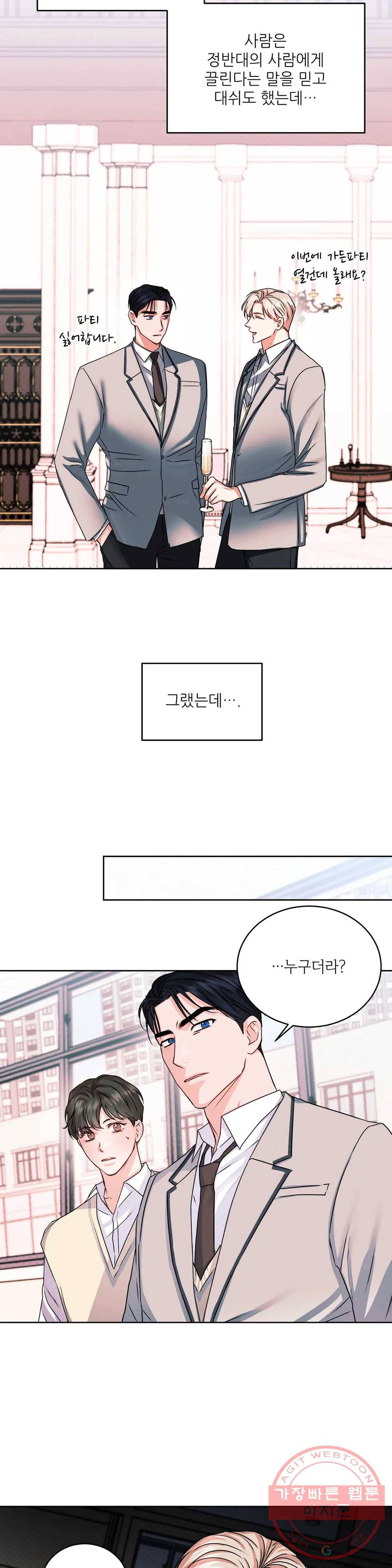 여행 단편선_바캉섹스 [GJJ-낭준] 러브 디버깅 3화 3