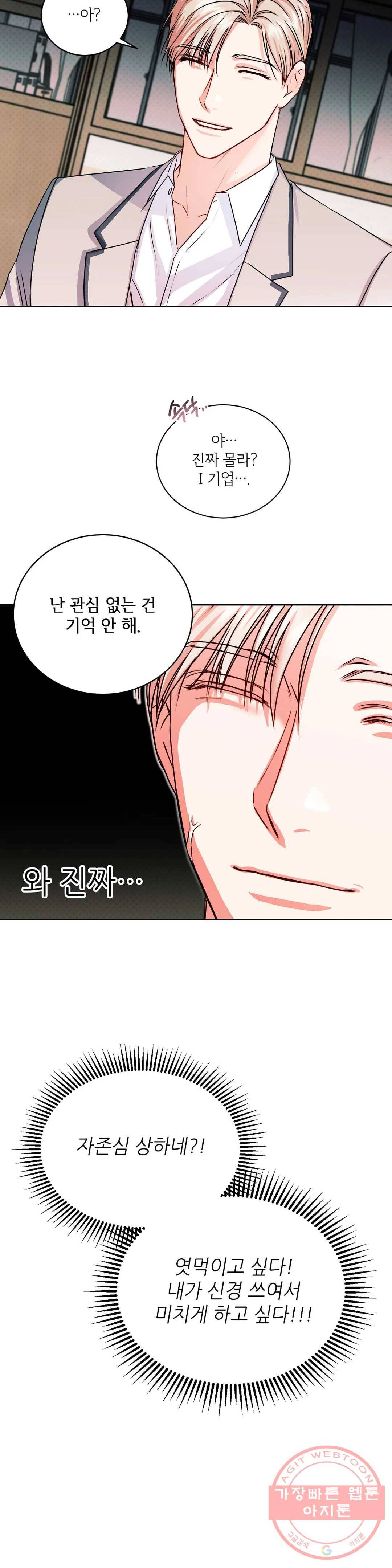 여행 단편선_바캉섹스 [GJJ-낭준] 러브 디버깅 3화 4