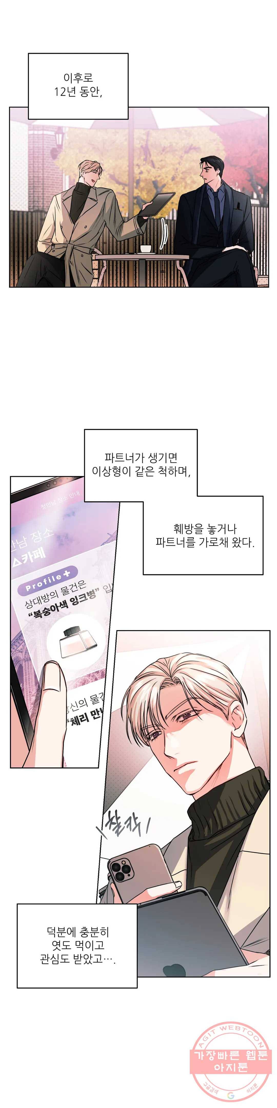 여행 단편선_바캉섹스 [GJJ-낭준] 러브 디버깅 3화 5
